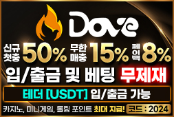 도브